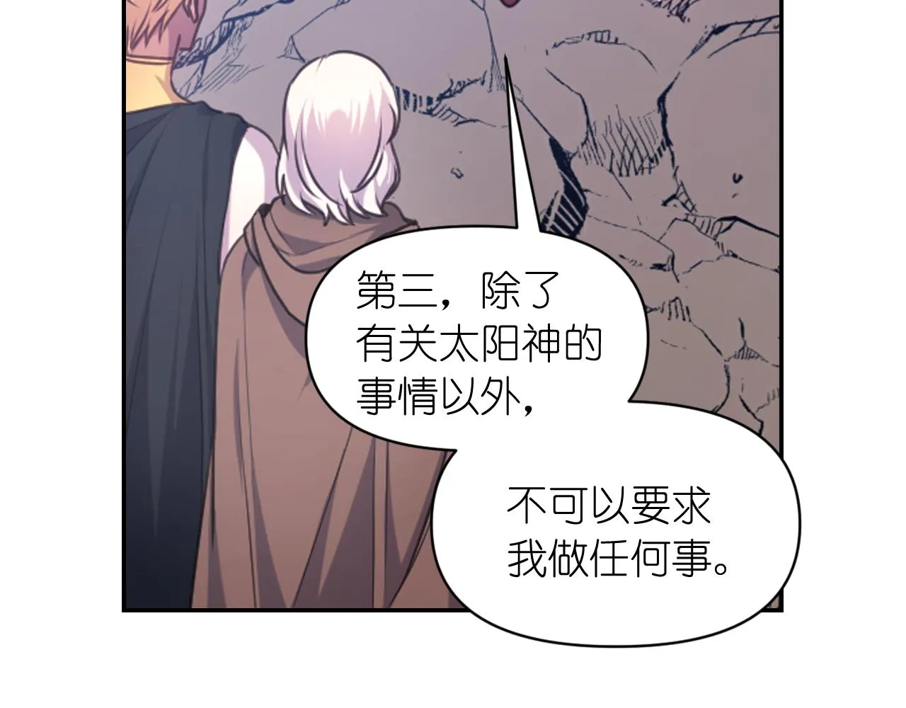 第64话 谈判 第66页
