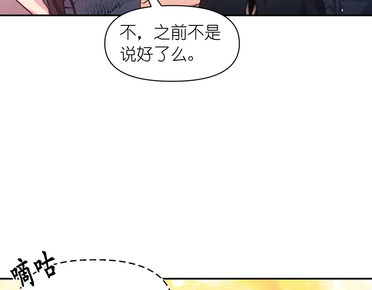 第64话 谈判 第70页