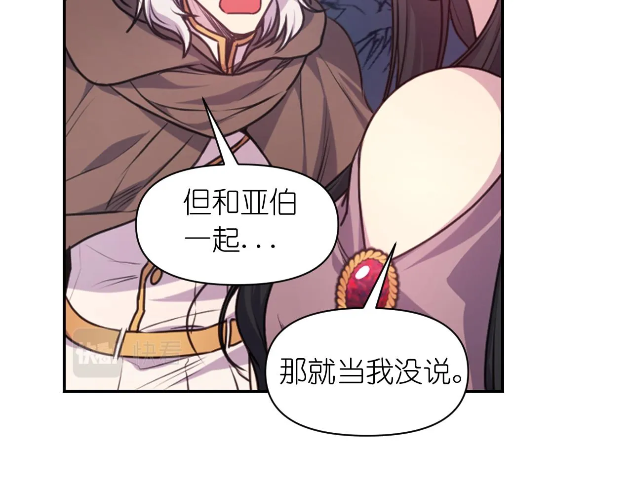 第64话 谈判 第77页