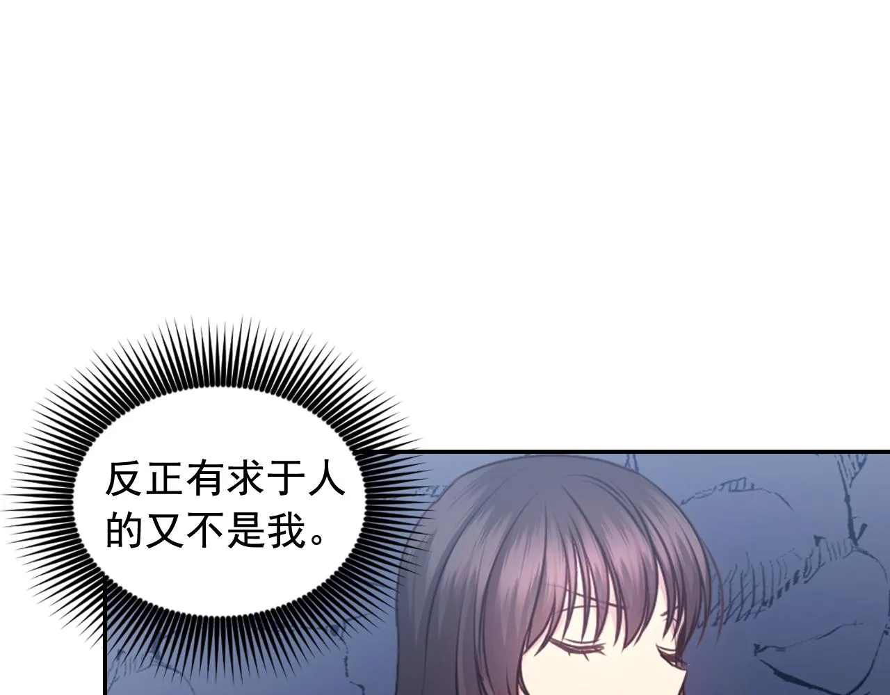 第64话 谈判 第78页