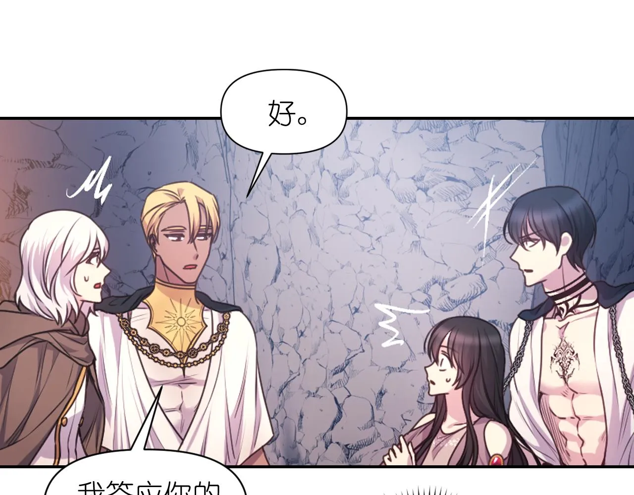 第64话 谈判 第80页