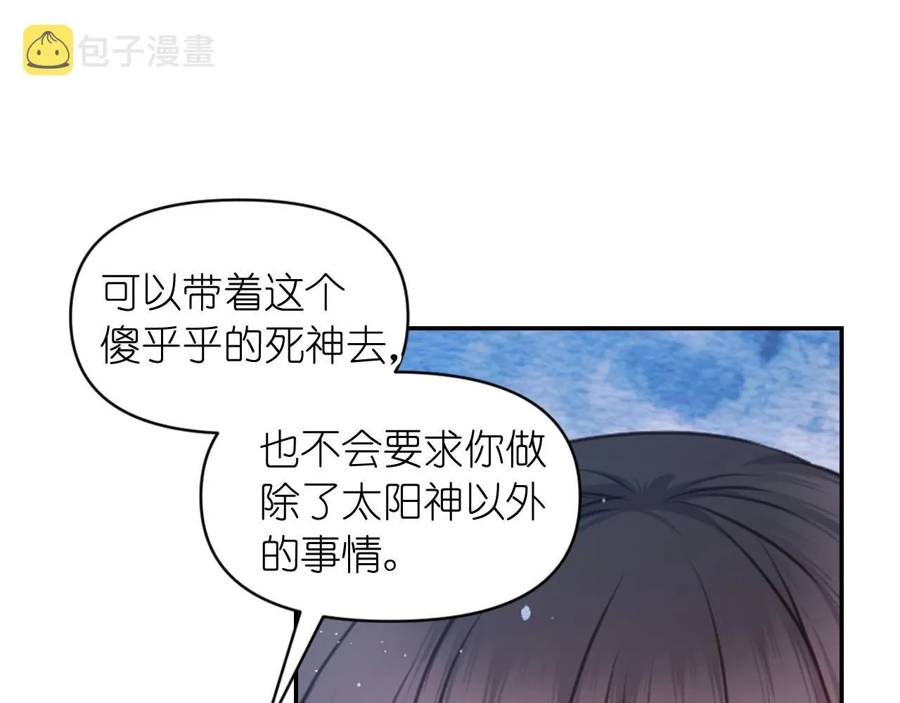 第64话 谈判 第82页
