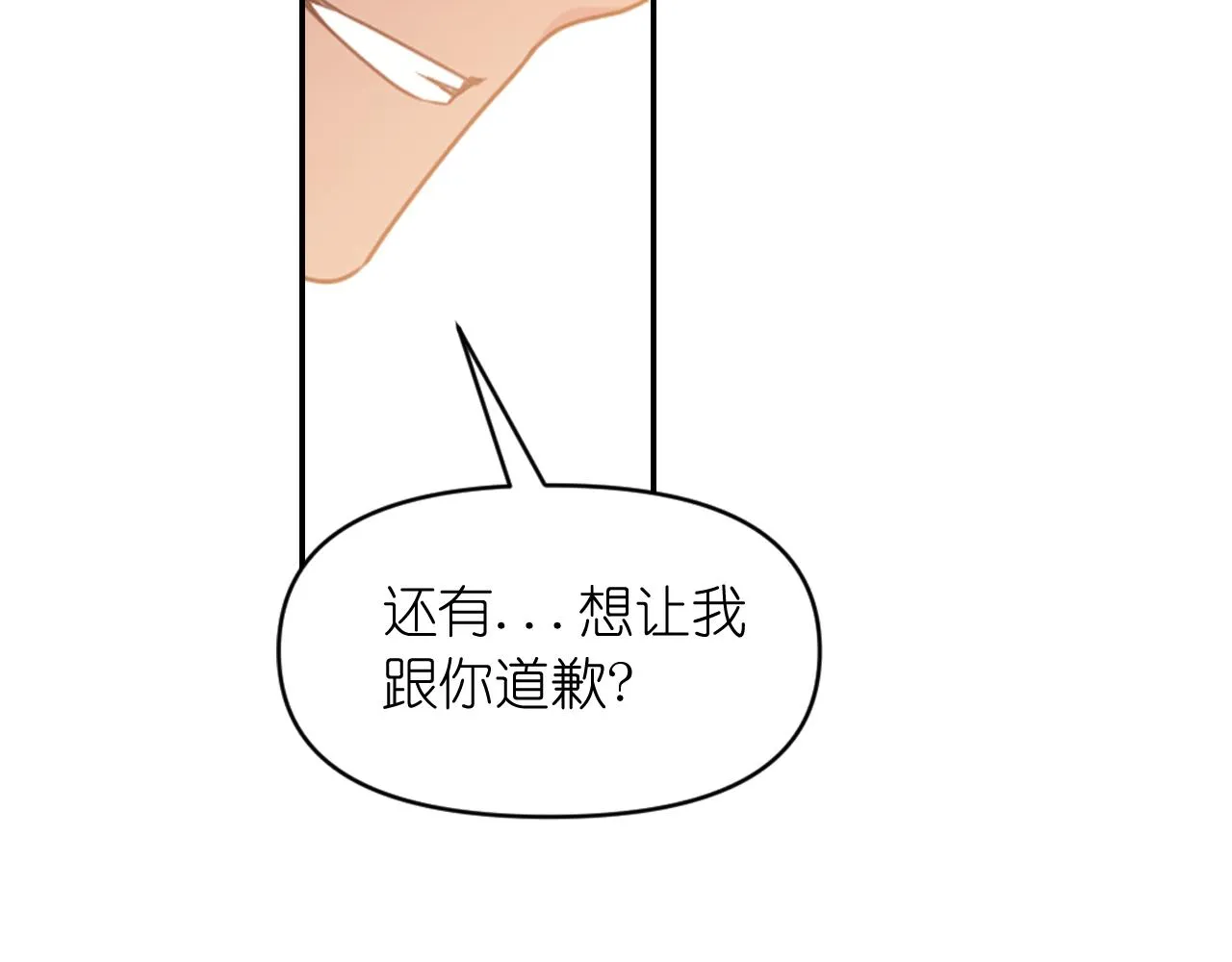 第64话 谈判 第86页