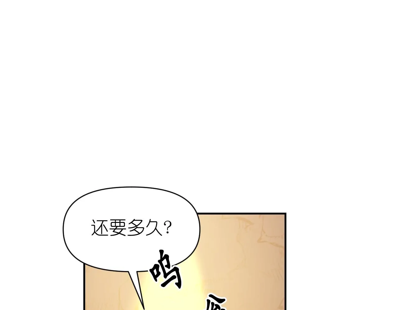 第64话 谈判 第91页