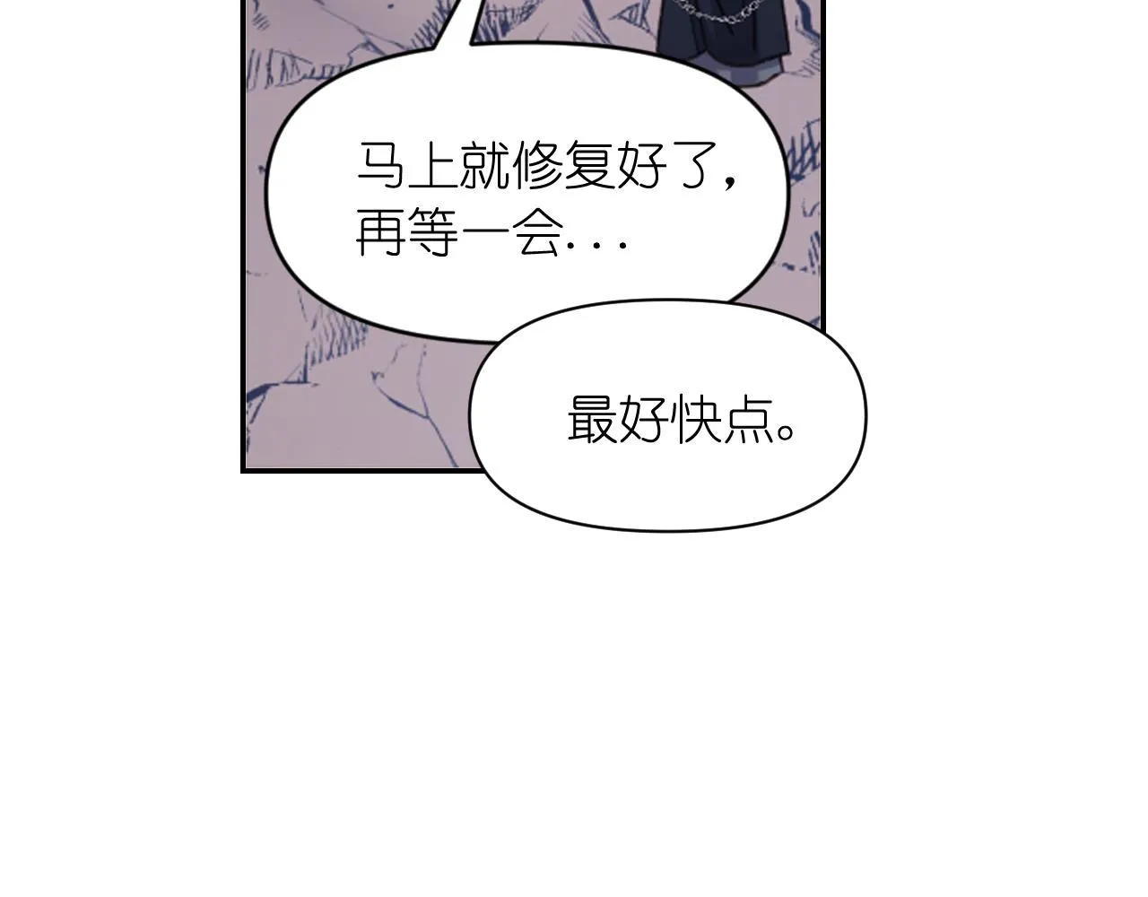 第64话 谈判 第93页