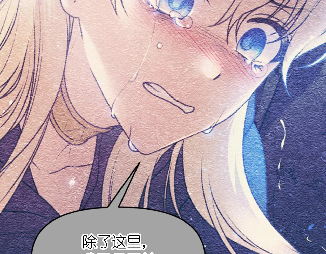 第64话 谈判 第111页
