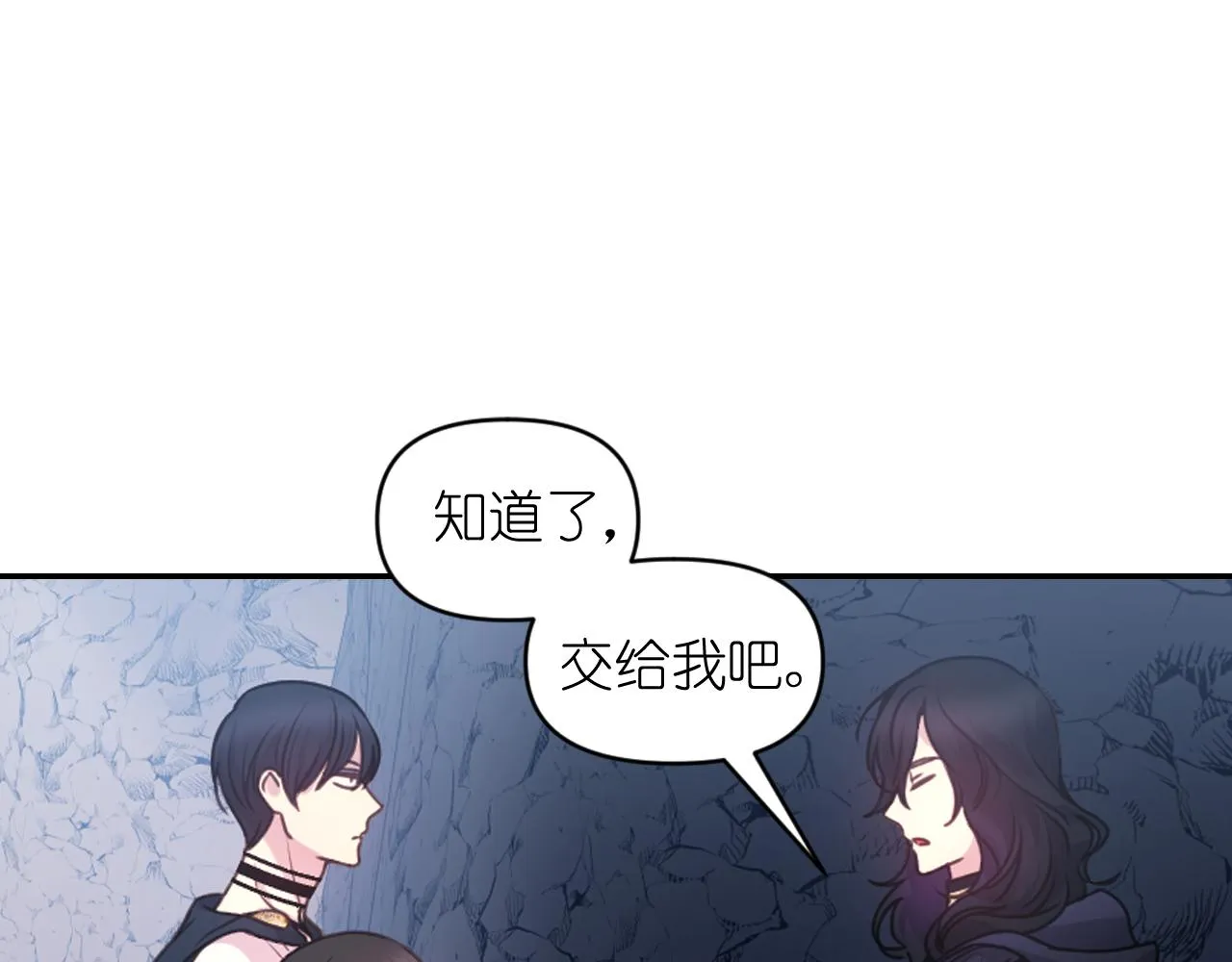 第64话 谈判 第115页