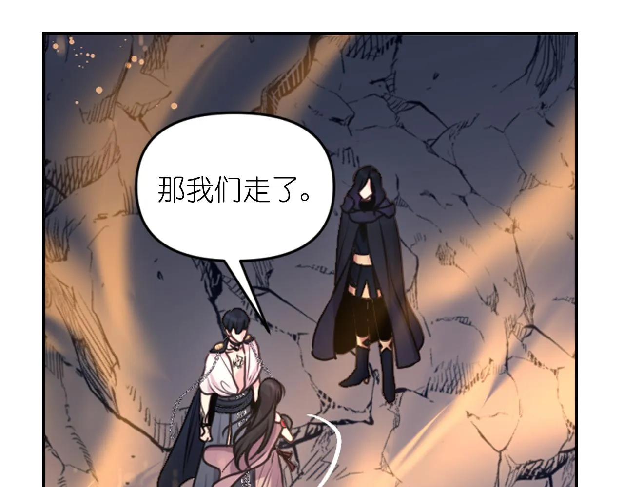 第64话 谈判 第119页