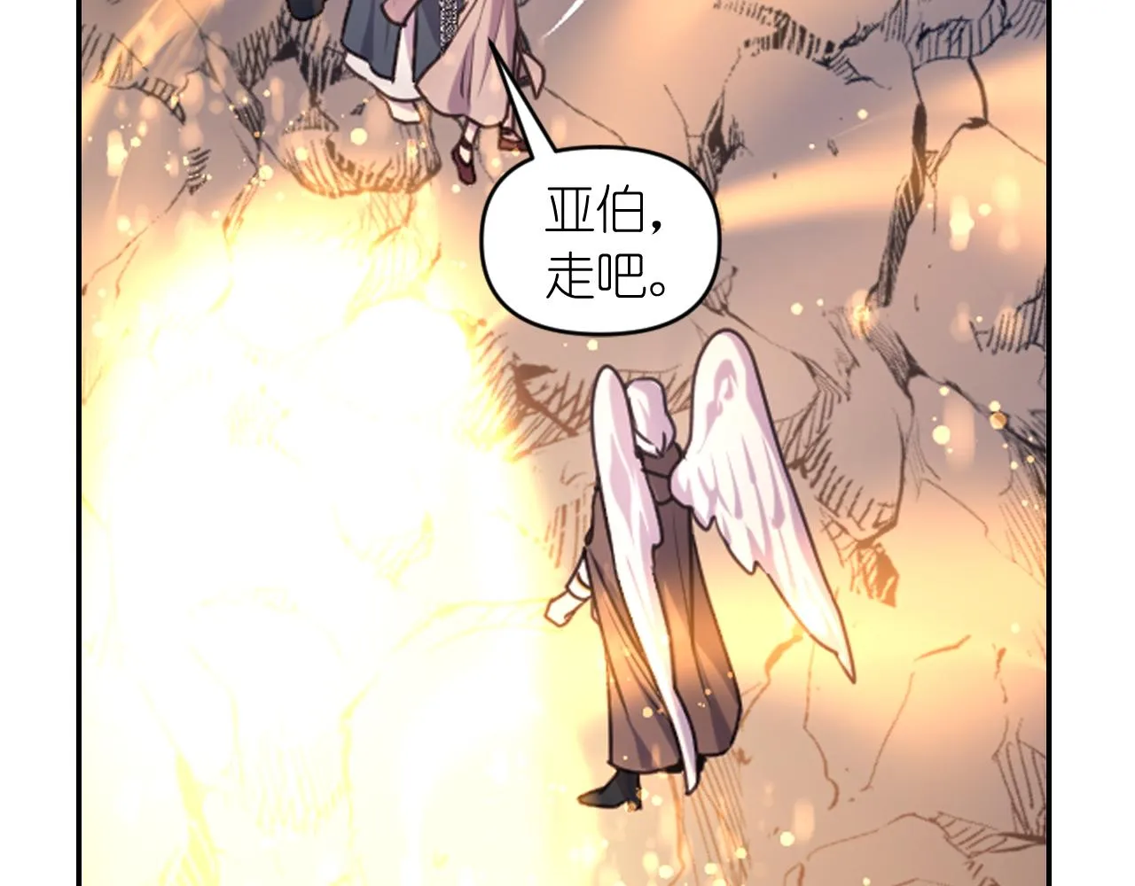第64话 谈判 第120页