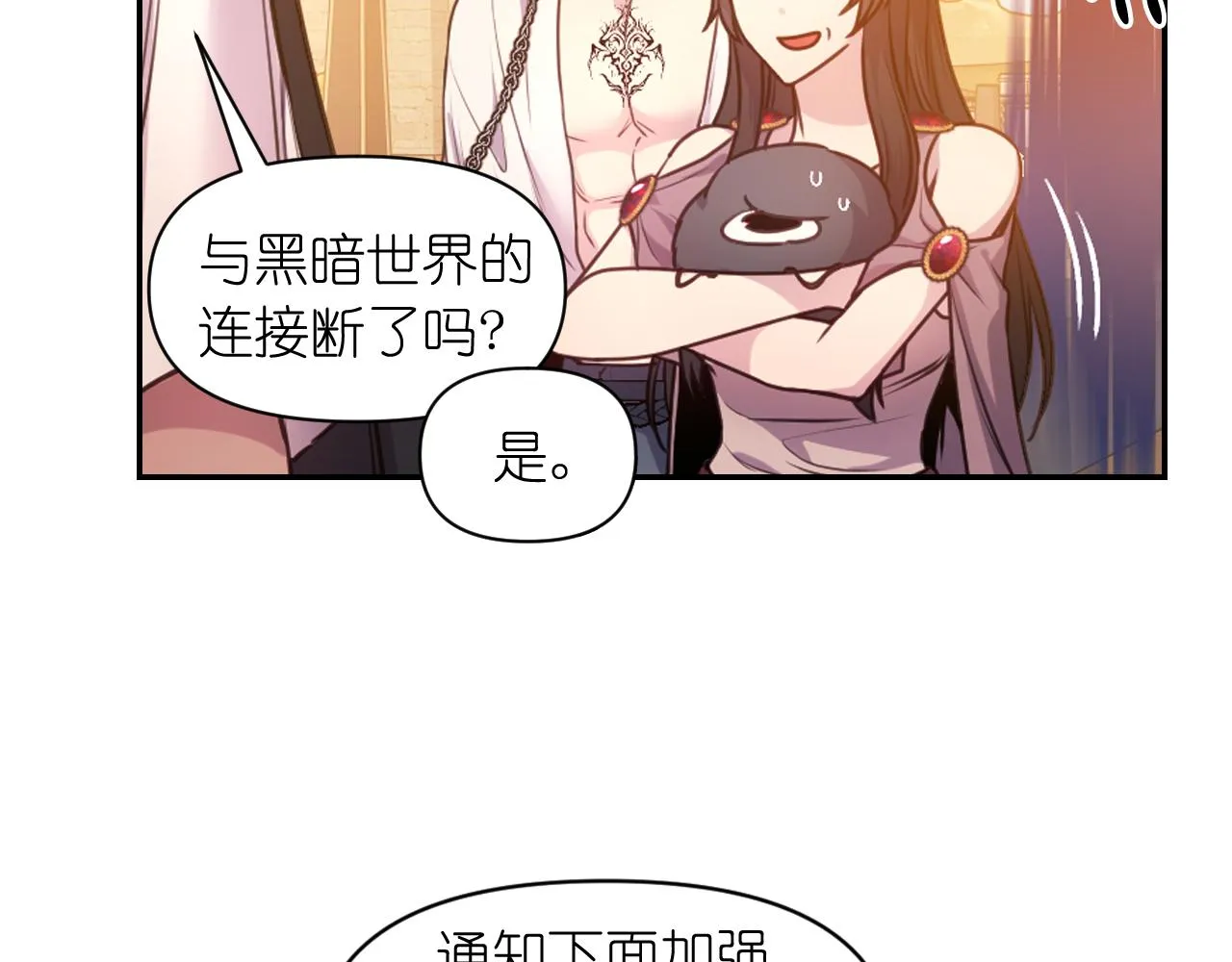 第64话 谈判 第130页