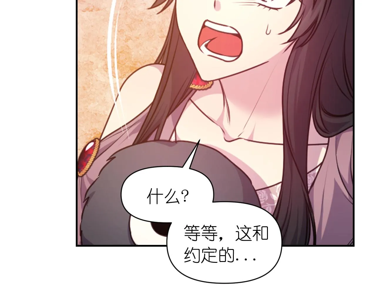 第64话 谈判 第136页