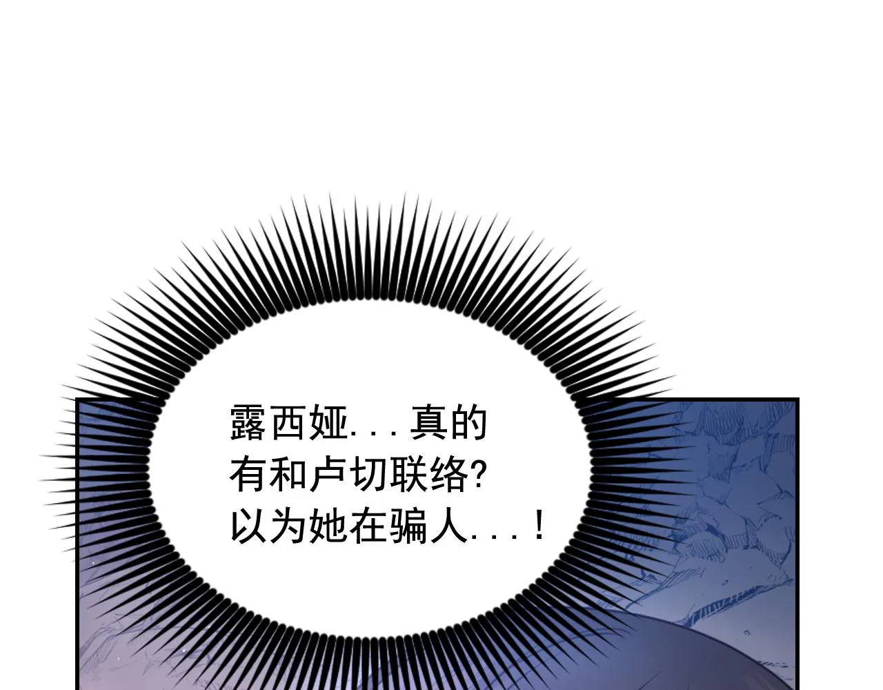 第63话 预言书 第5页