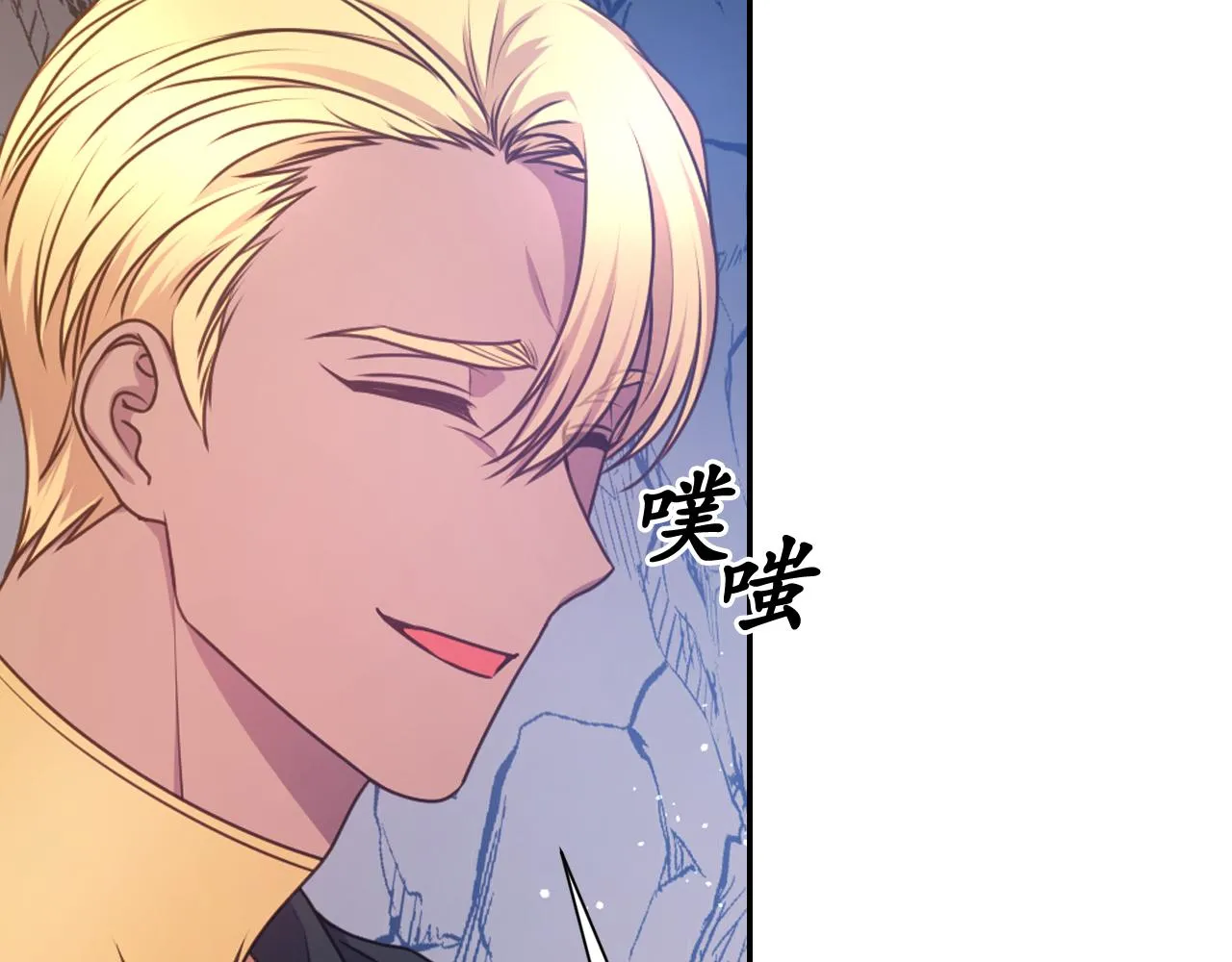 第63话 预言书 第8页