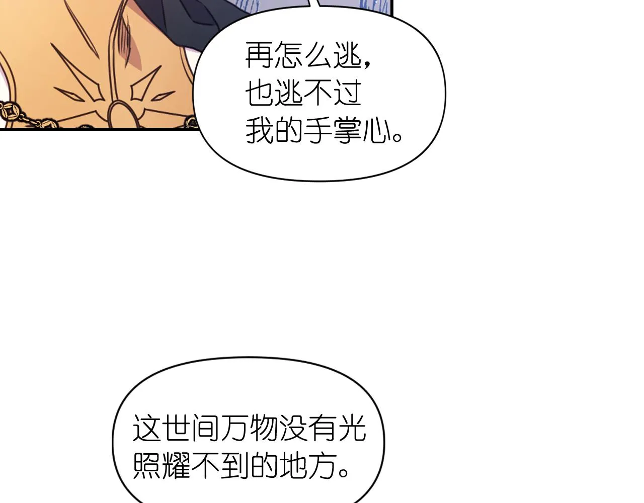 第63话 预言书 第9页