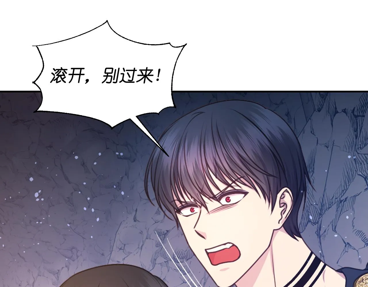 第63话 预言书 第12页