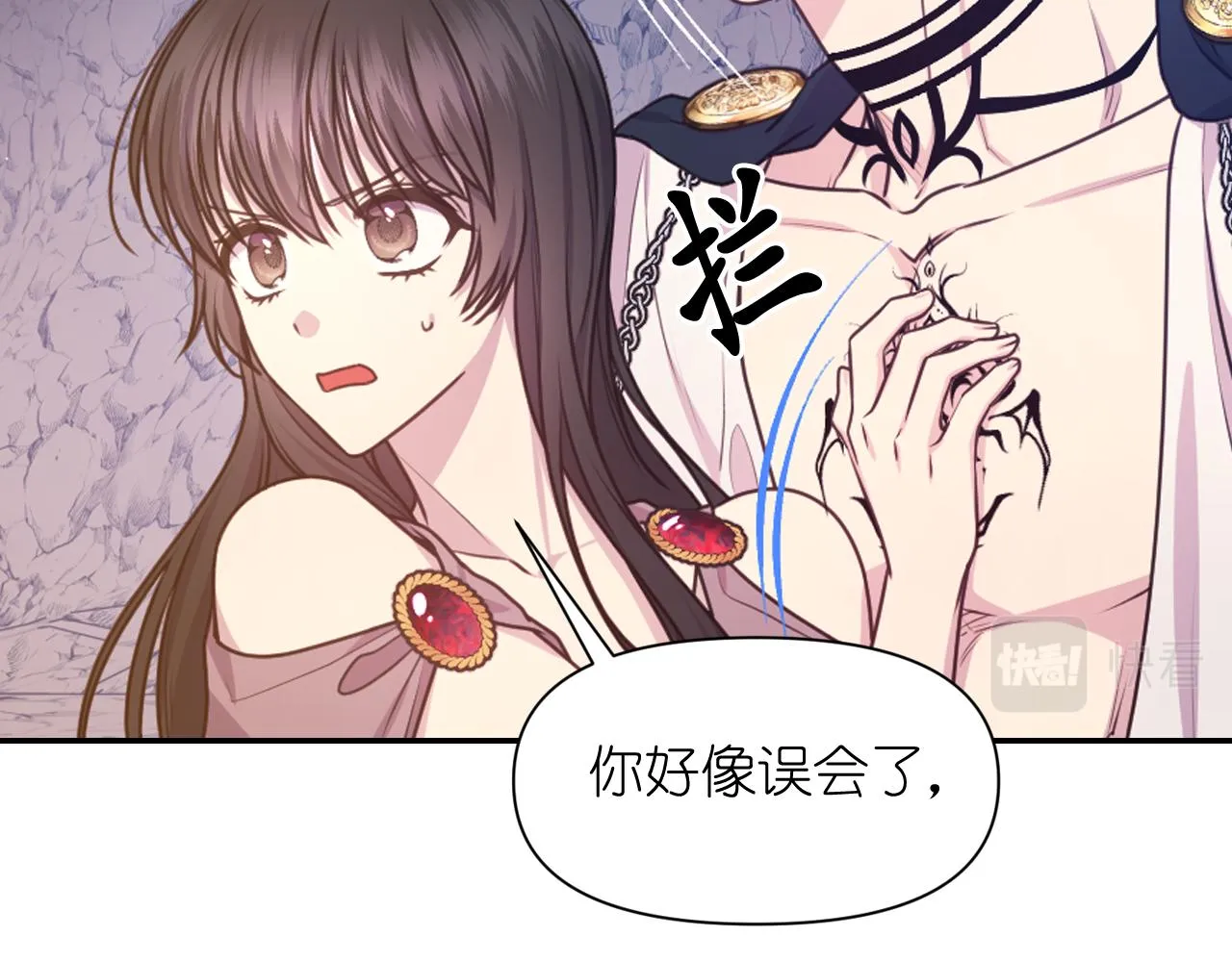 第63话 预言书 第13页
