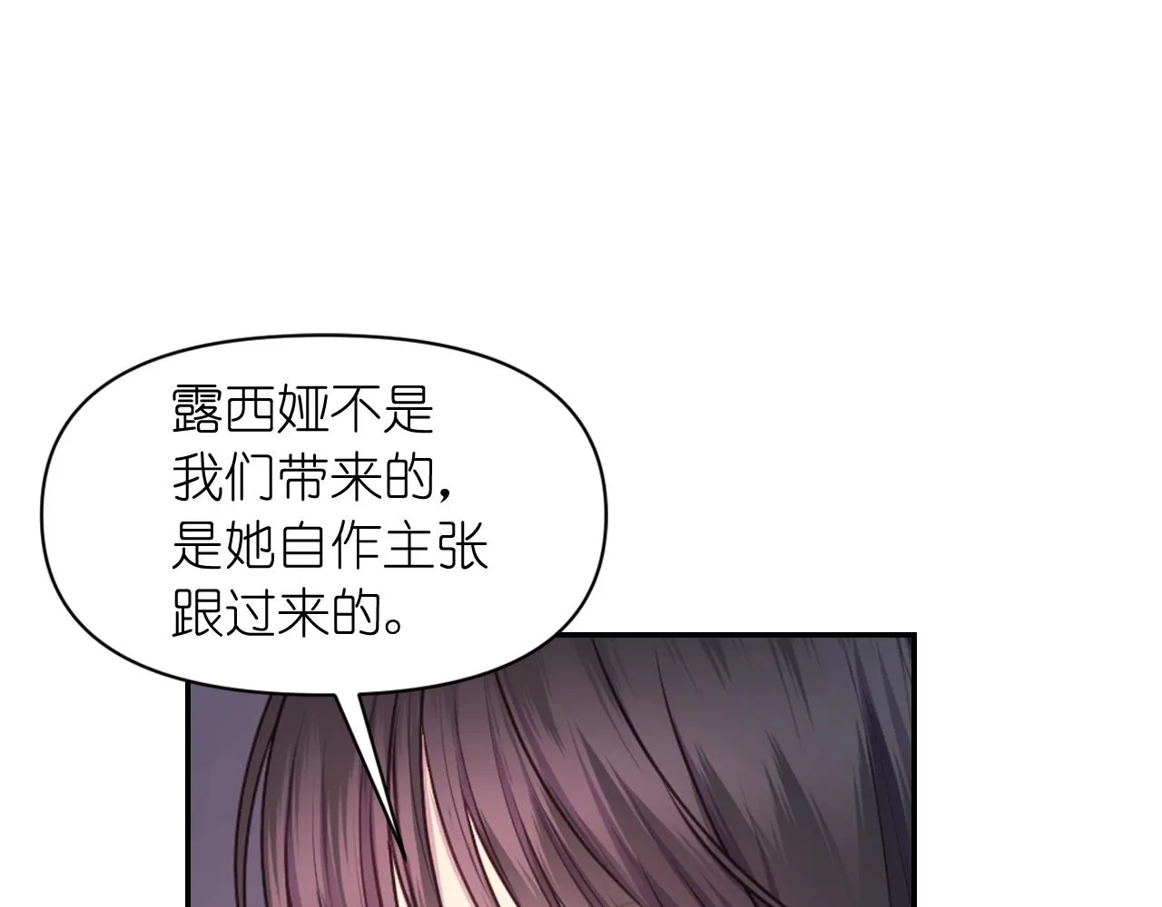 第63话 预言书 第14页