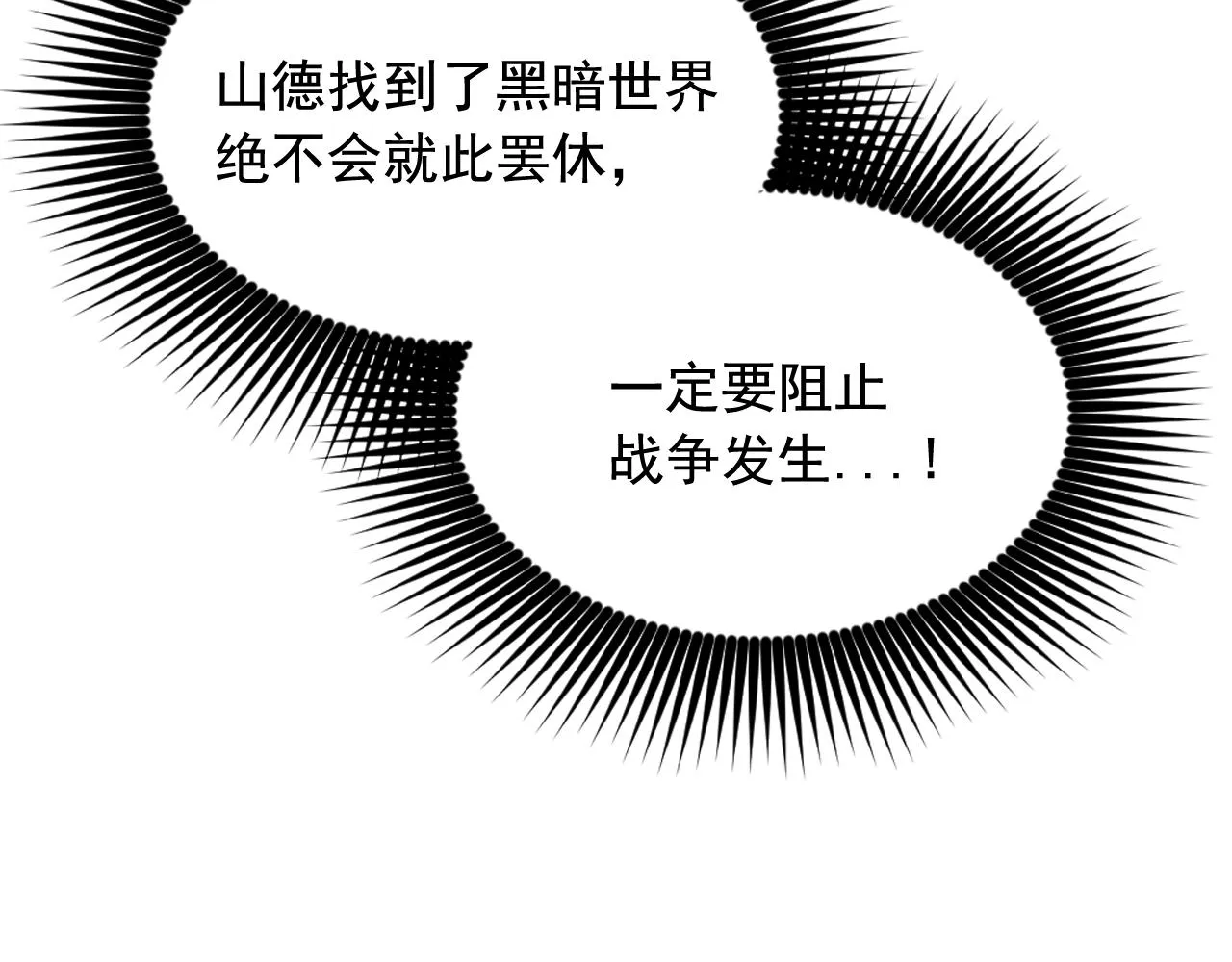 第63话 预言书 第16页