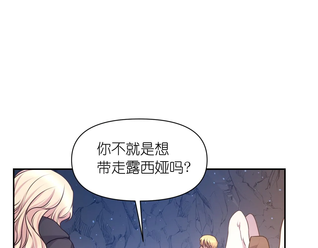 第63话 预言书 第17页