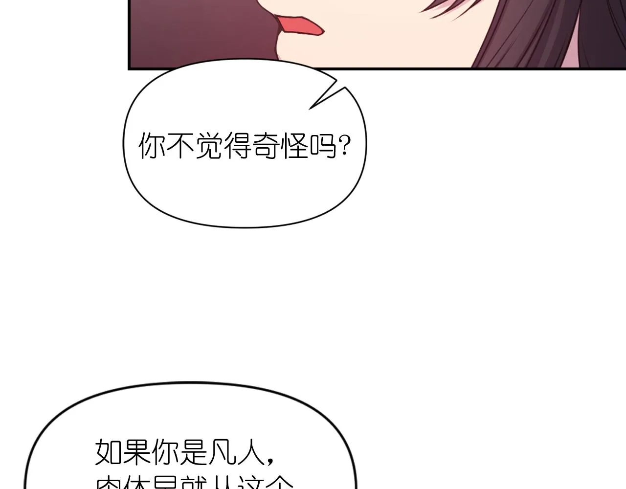 第63话 预言书 第25页