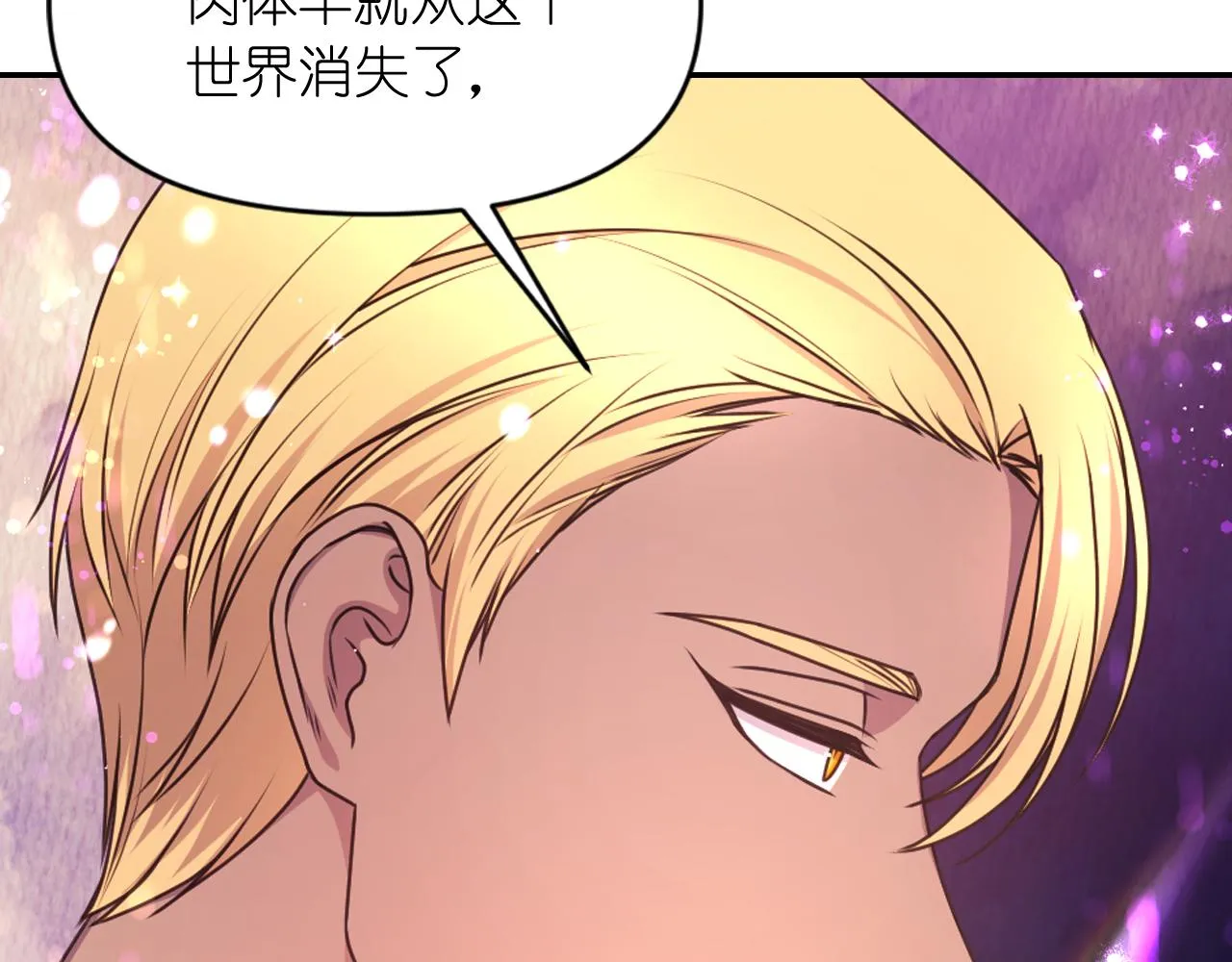 第63话 预言书 第26页