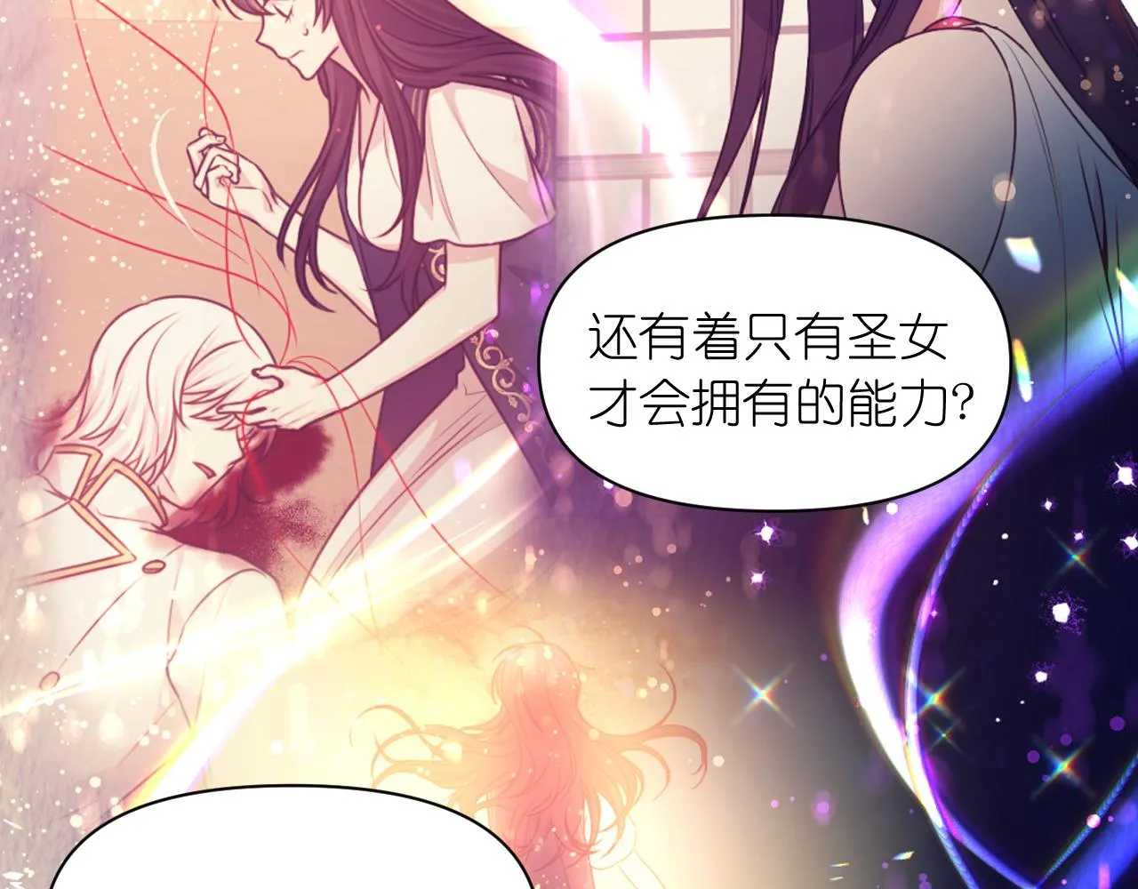 第63话 预言书 第28页