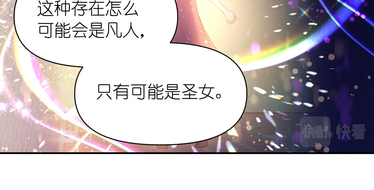 第63话 预言书 第29页