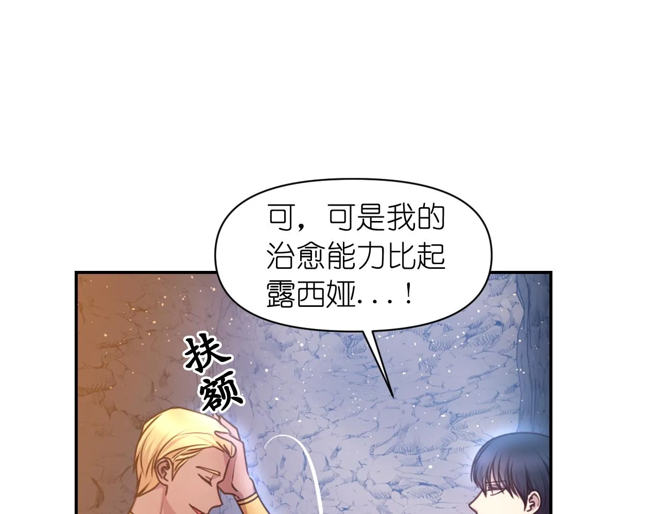 第63话 预言书 第30页