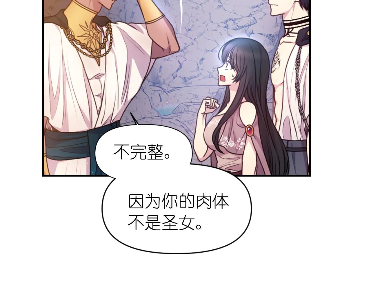 第63话 预言书 第31页