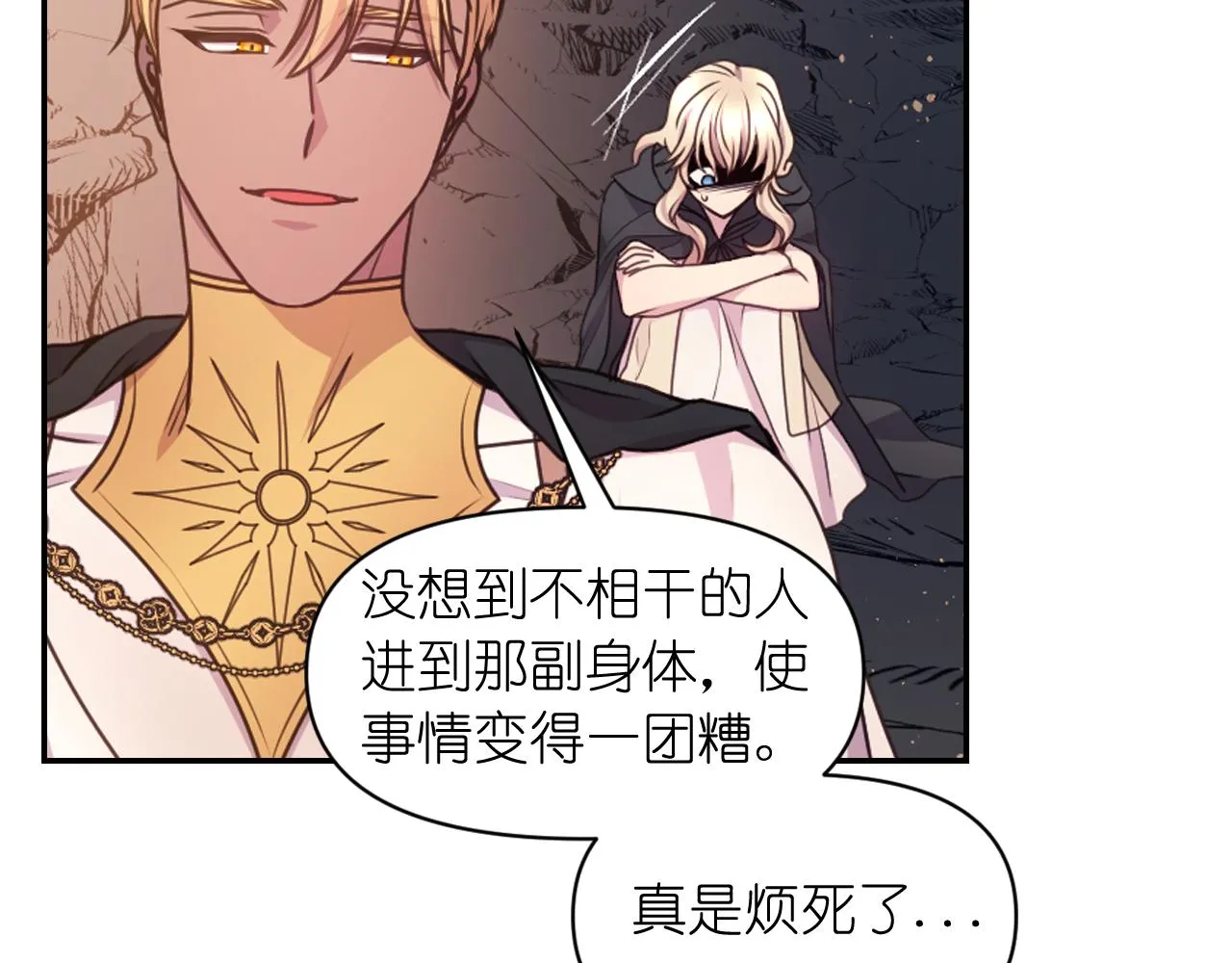 第63话 预言书 第33页