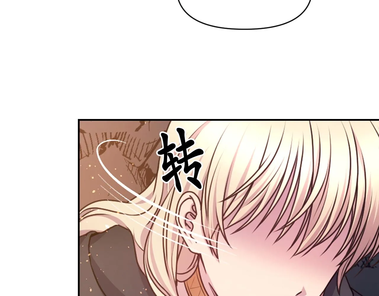 第63话 预言书 第34页