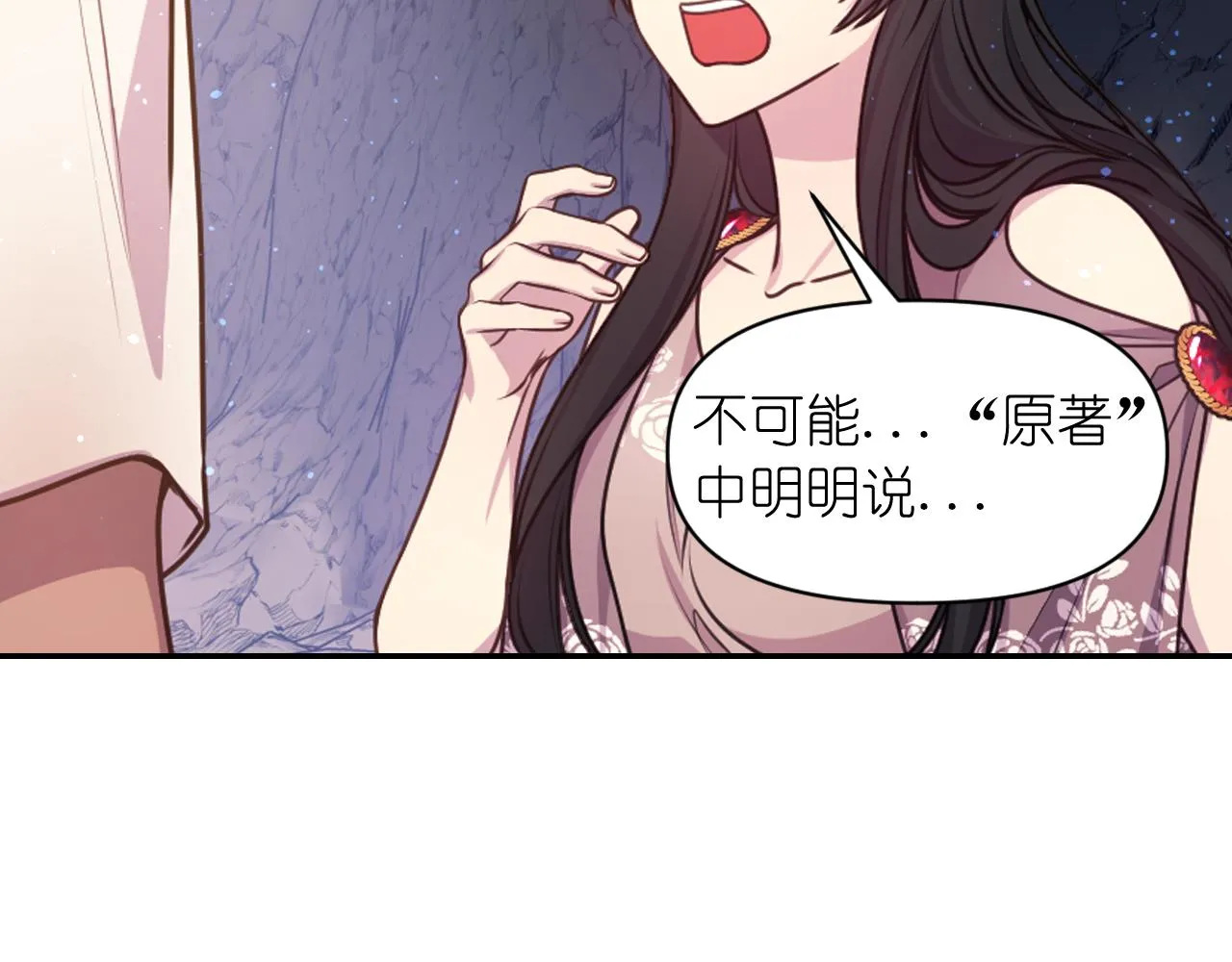 第63话 预言书 第37页