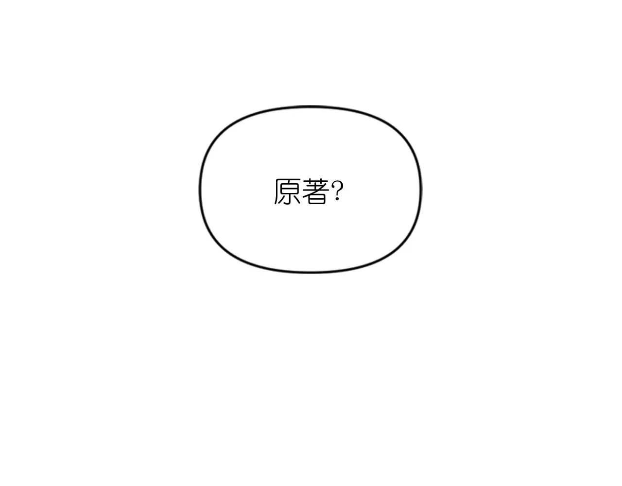 第63话 预言书 第38页