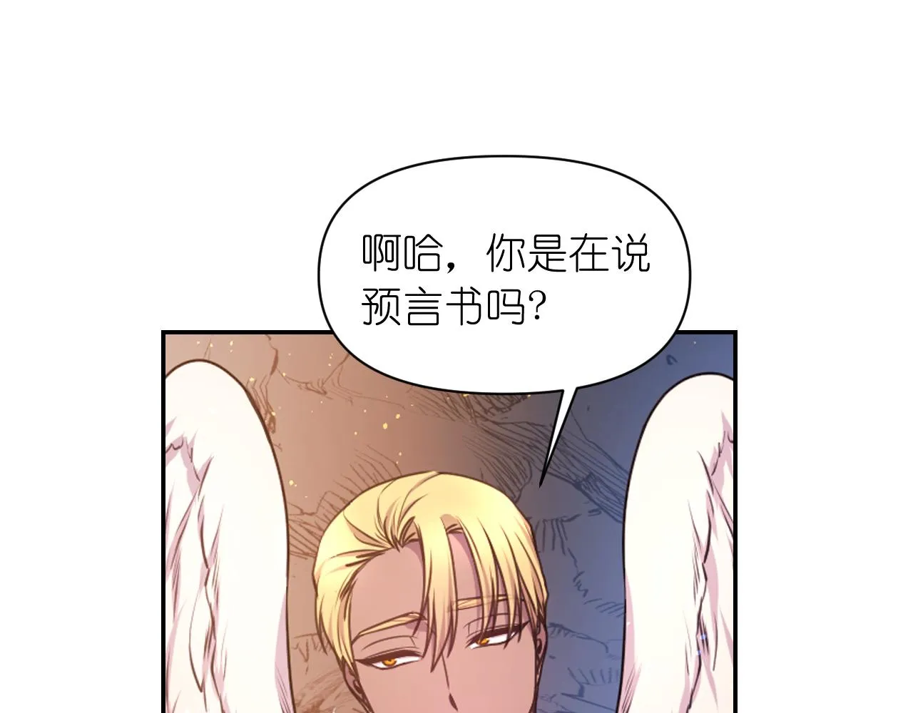第63话 预言书 第39页