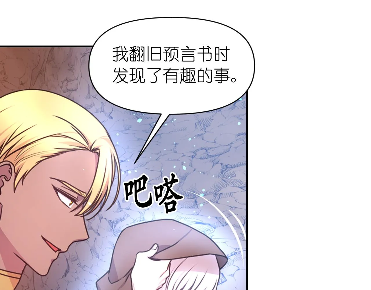 第63话 预言书 第44页