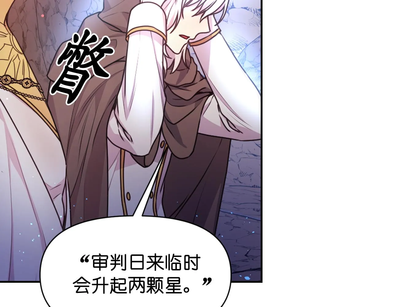 第63话 预言书 第45页