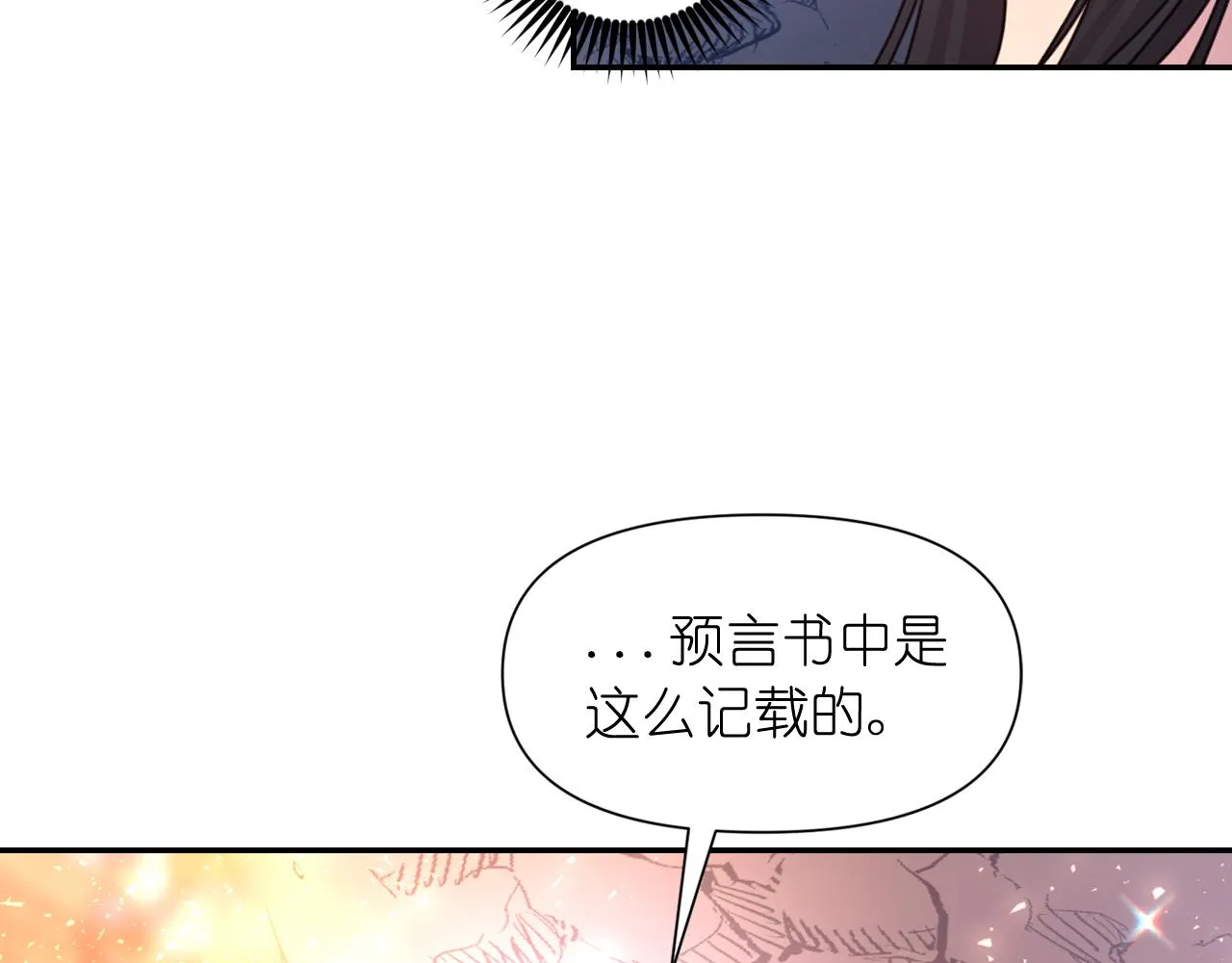 第63话 预言书 第48页