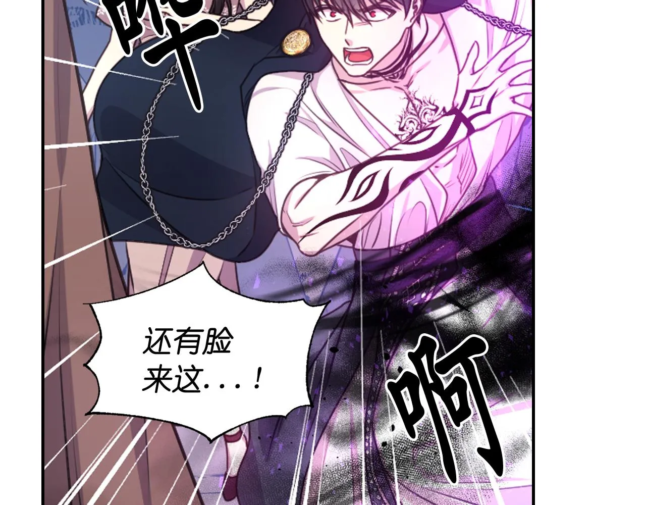 第63话 预言书 第52页