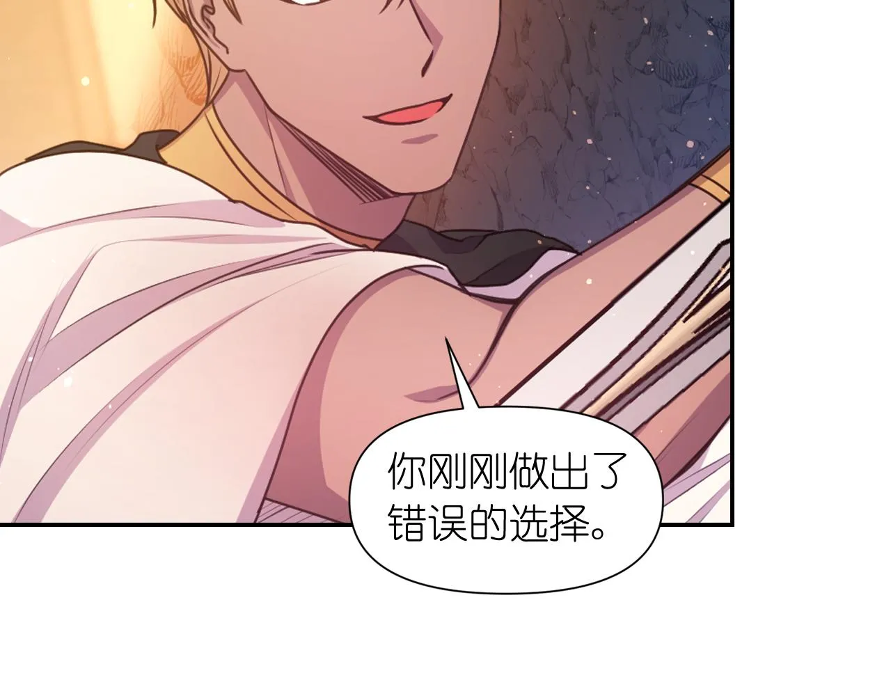 第63话 预言书 第57页