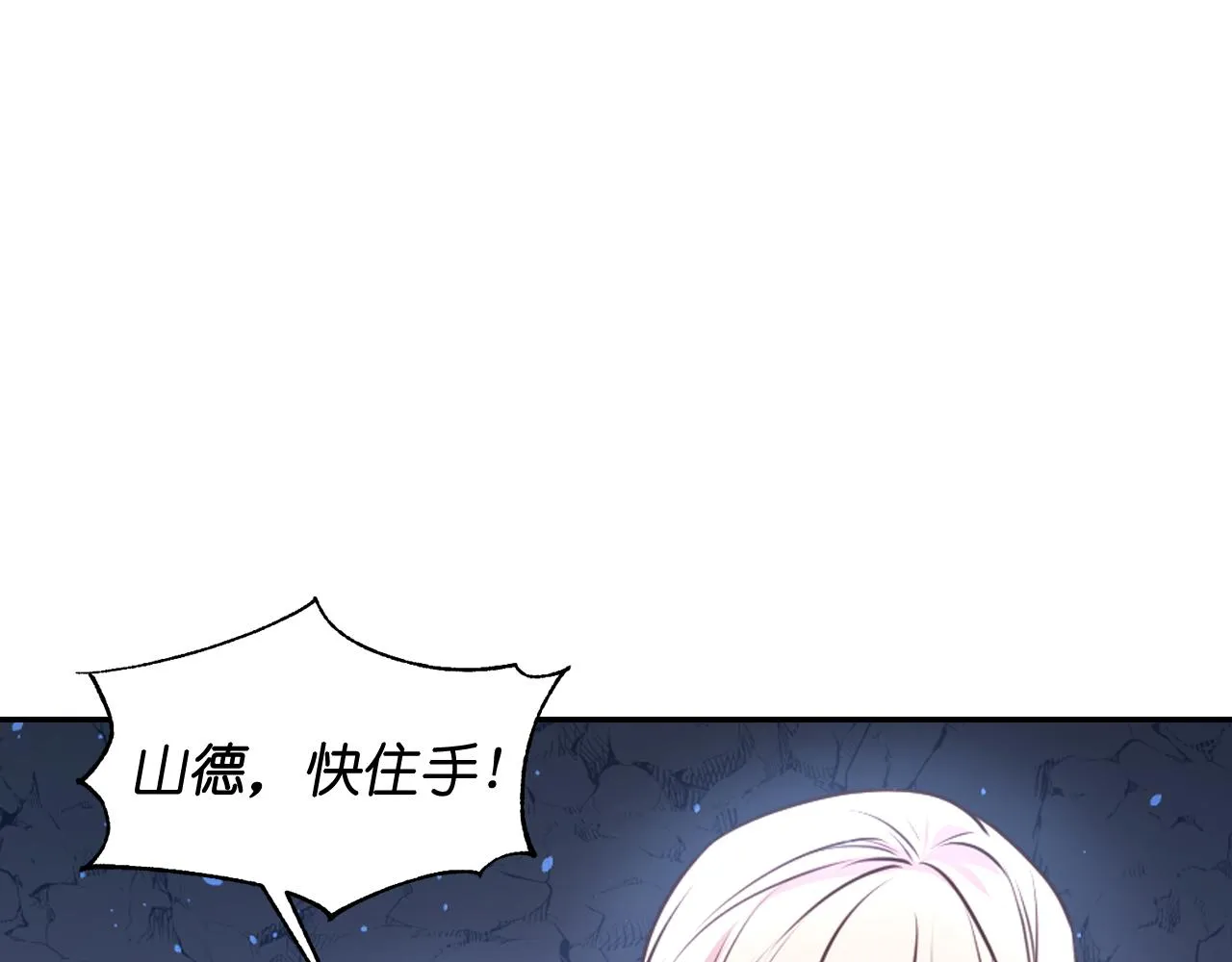 第63话 预言书 第72页