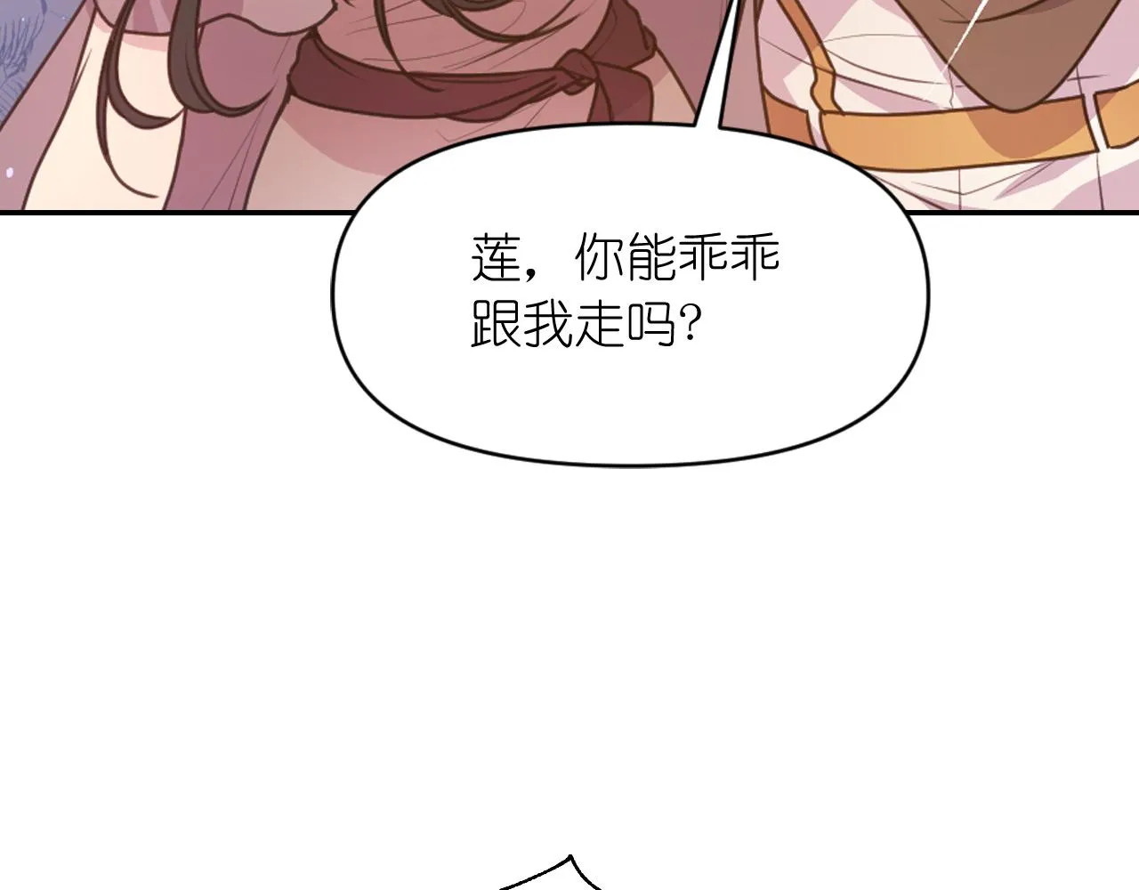 第63话 预言书 第74页