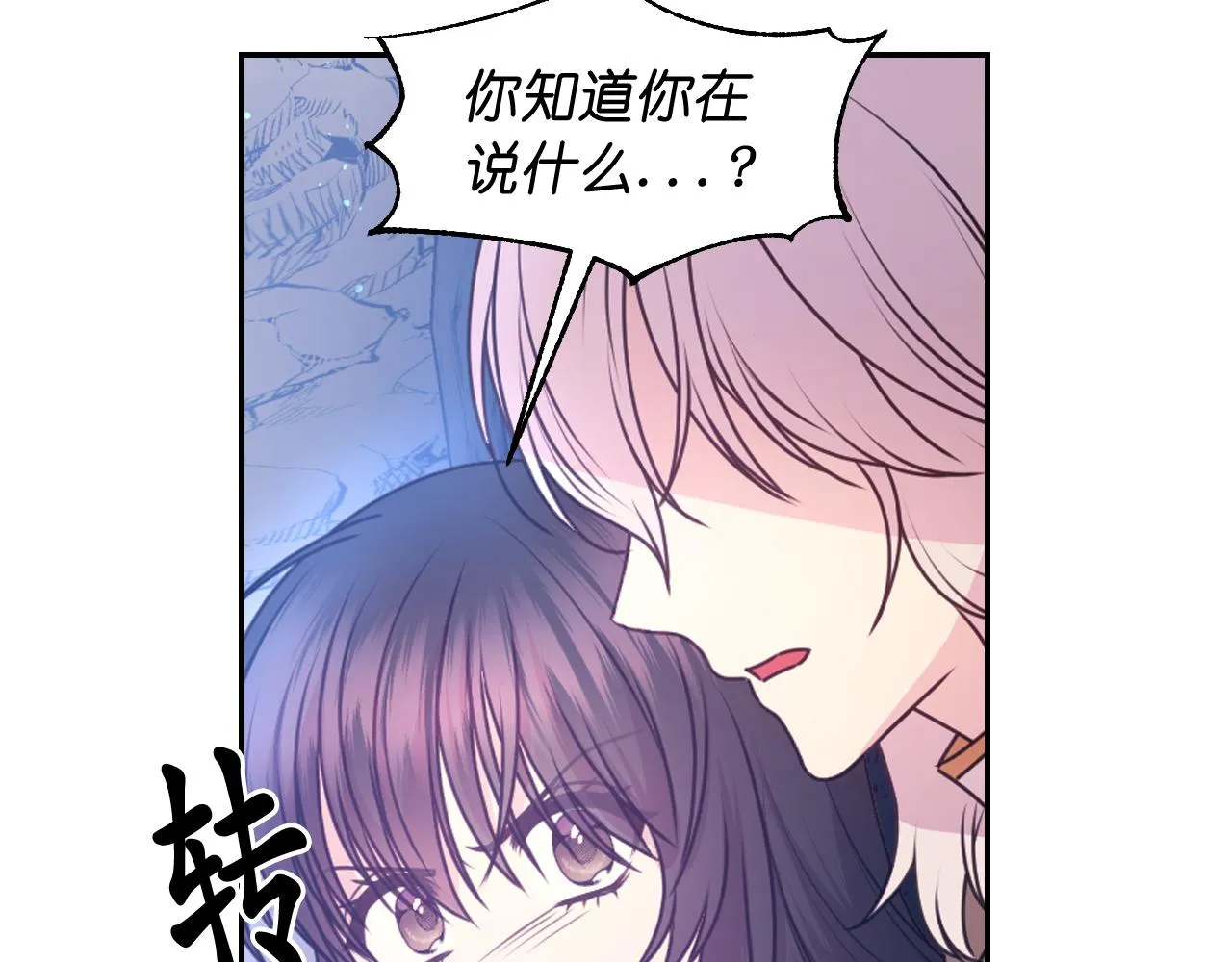 第63话 预言书 第75页