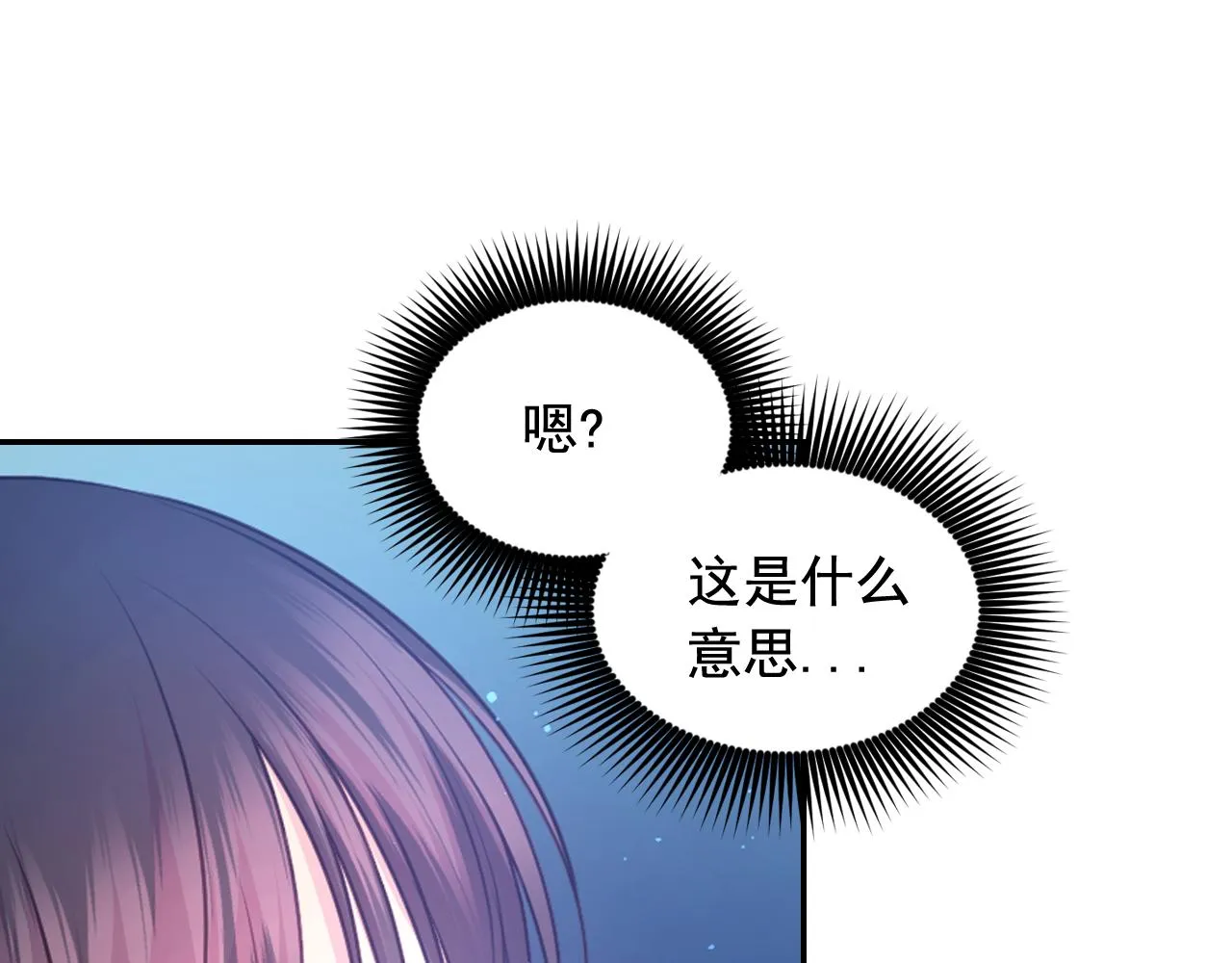 第63话 预言书 第79页