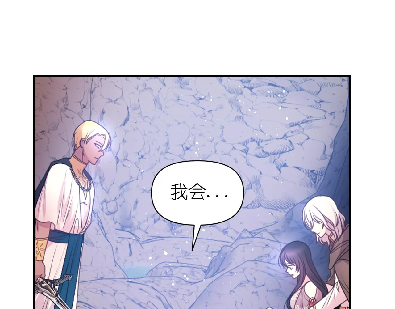 第63话 预言书 第83页
