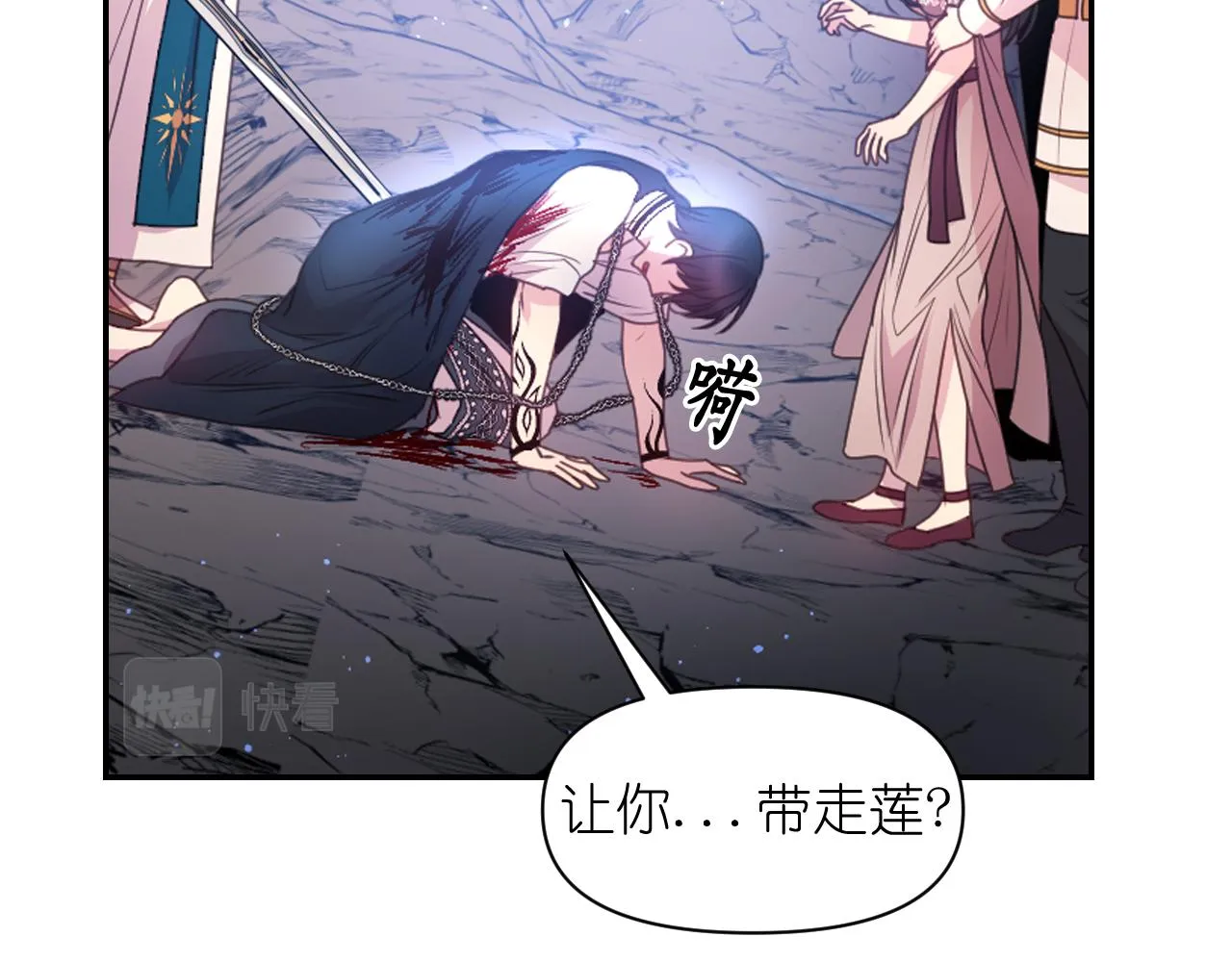 第63话 预言书 第84页