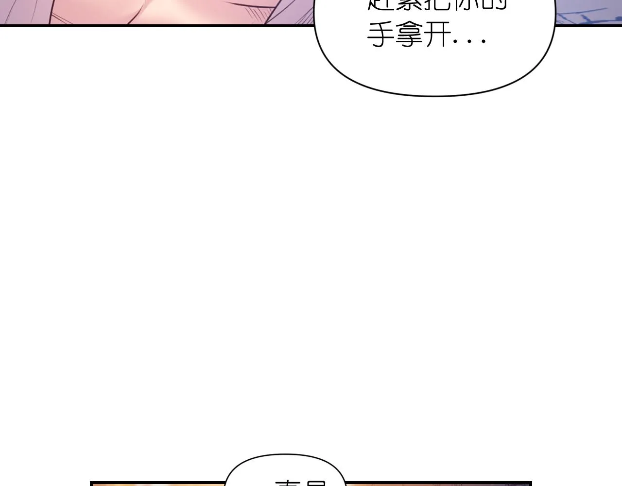 第63话 预言书 第87页