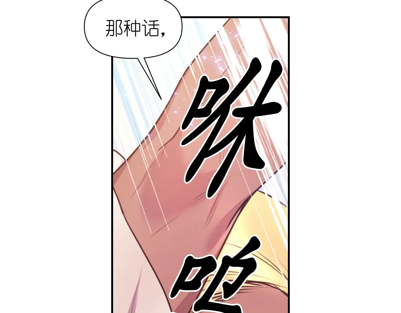 第63话 预言书 第90页