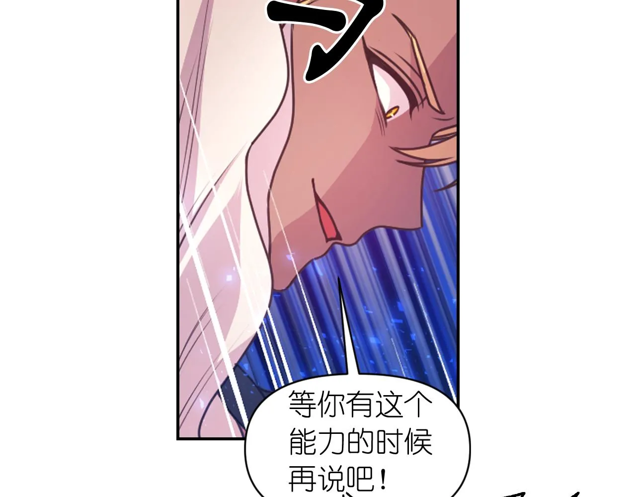 第63话 预言书 第91页