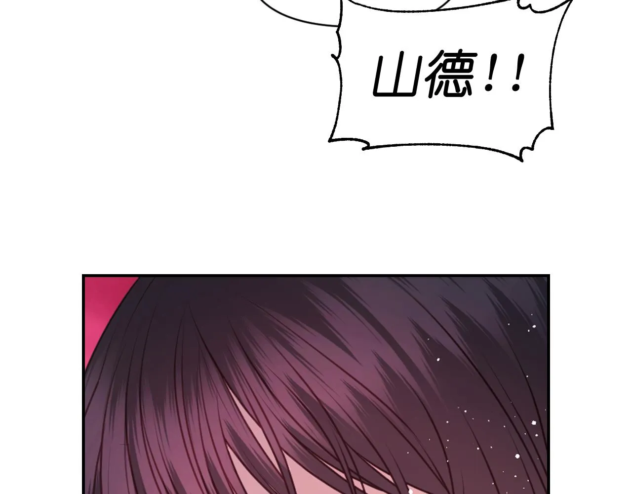 第63话 预言书 第92页