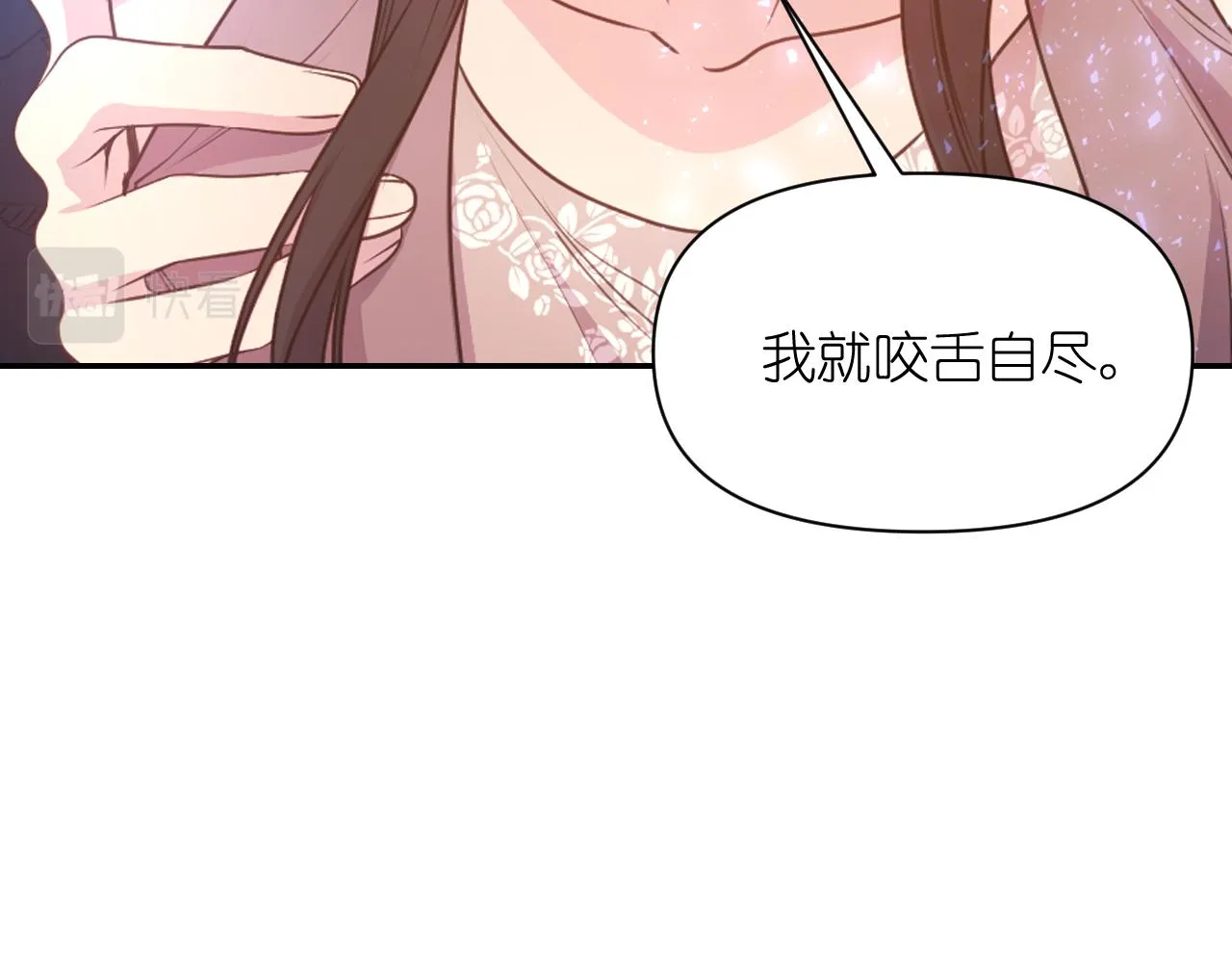 第63话 预言书 第96页